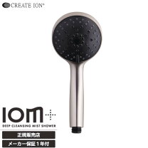 楽天市場】クレイツ ハンディーシャワー io霧(イオム) ウルトラ 