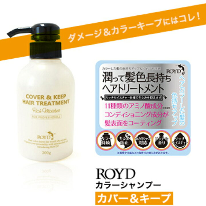 楽天市場 Royd ロイド カラー シャンプー トリートメント 300ml ムラサキ シルバー アッシュ ピンク カバー ムラシャン ブラック カラー長持ち 白髪 青 紫 黒 紫シャンプー ブロンドヘア 金髪 あす楽 Apish Mo No