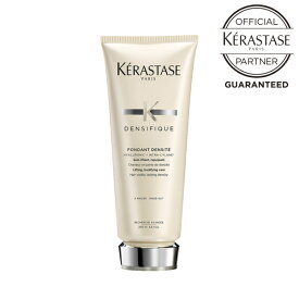 お買い物マラソン【ポイント最大47倍】 【ポイント10倍/正規販売店/あす楽】 KERASTASE ケラスターゼ DS FONDANT DENSITE フォンダン デンシフィック 200g