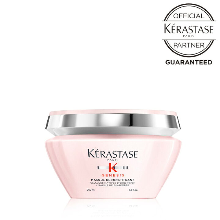 楽天市場】【10％OFFクーポン/正規販売店/あす楽】 KERASTASE 