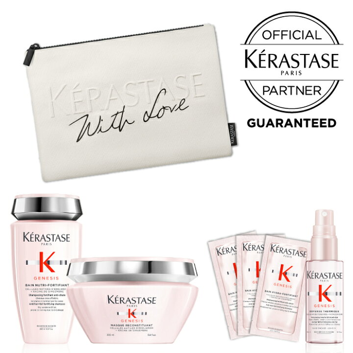 楽天市場】【10％OFFクーポン/正規販売店/あす楽】 KERASTASE 
