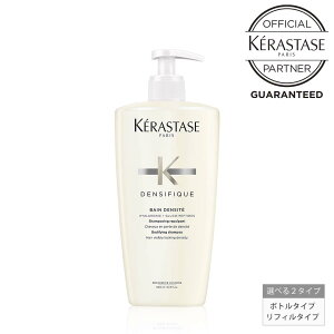 �y10��OFF�N�[�|��/���K�̔��X/�ŋ��z���z KERASTASE �P���X�^�[�[ DS BAIN DENSITE �o�� �f���V�t�B�b�N 500ml
