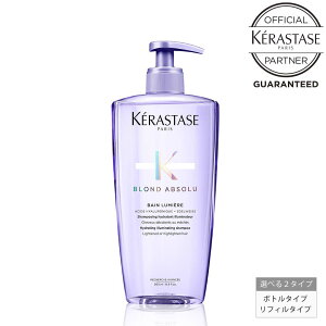 �y10��OFF�N�[�|��/���K�̔��X/�ŋ��z���z KERASTASE �P���X�^�[�[ BL Bain Lumiere �o�� ���~�G�[�� 500ml