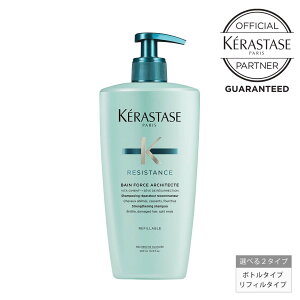 �y10��OFF�N�[�|��/���K�̔��X/�ŋ��z���z KERASTASE �P���X�^�[�[ RE BAIN FORCE N �o�� �h �t�H���X 500ml