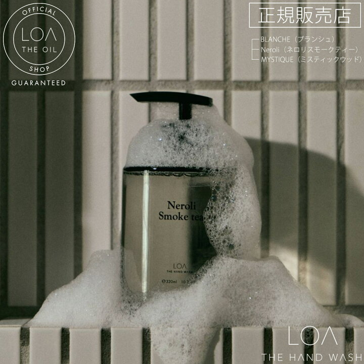 楽天市場】【正規販売店】 LOA THE HANDWASH ロア ザ ハンドウォッシュ 