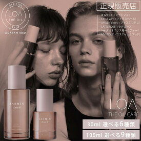 【正規販売店/送料無料/最強配送】 LOA THE OIL CARE 100ml ロア ザ オイル ケア アウトバストリートメントオイル loa aroma アウトバス トリートメントオイル しっとり ツヤ ダメージ補修 高保湿 サロン品質 ジャスミンドレ シトラスベール ブランシュ ラテローズ