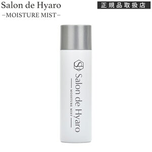 �y���K�i�戵�X�z �T���� �h �q�A�� ���C�X�`���[�~�X�g 200g Salon de Hyaro MOISTURE MIST �X�L���P�A ���ϐ� �~�X�g���ϐ� �q�A�������_