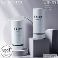 【正規販売店】 ソフ セントオイル 100ml soeff scent oil ヘアオイル jasmine sabon ボディオイル フレ…