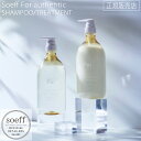 【正規販売店】 ソフ For オーセンティック シャンプー トリートメント 980ml soeff authentic shampoo treatment ヘアケア マグノリア