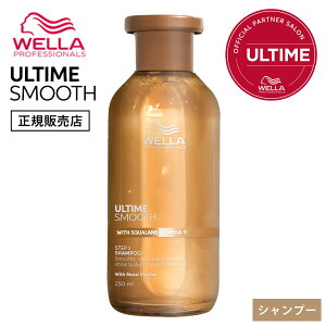 yK̔XzWELLA EG ULTIME SMOOTH A^CX[X Vv[ 250ml CoXPA _[WPA mVR C
