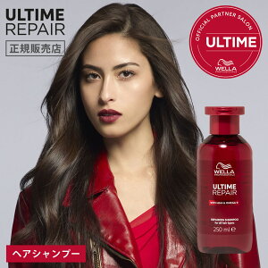 yK̔XzWELLA EG ULTIME REPAIR A^CyA Vv[ 250ml CoXPA _[WPA mVR C