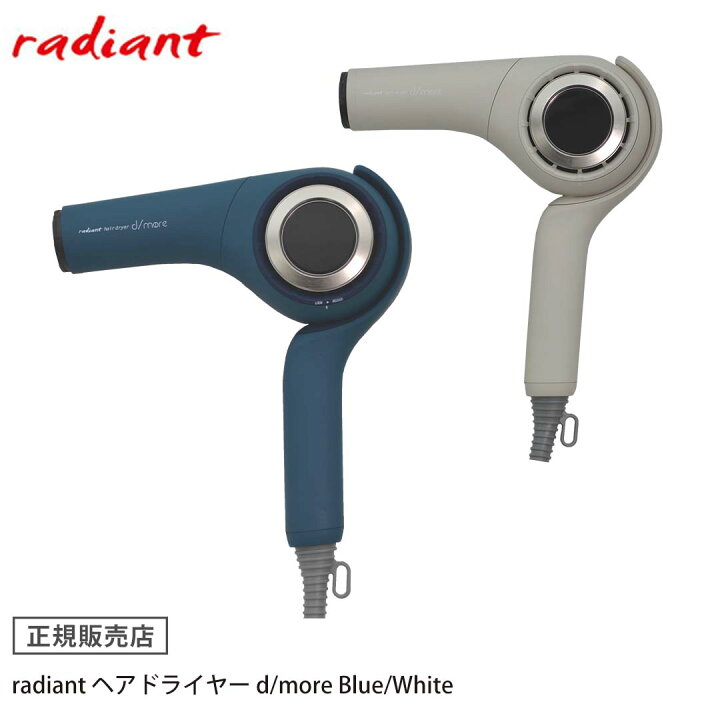 楽天市場】【正規販売店】 【送料無料/保証1年間】 ラディアント ヘア 