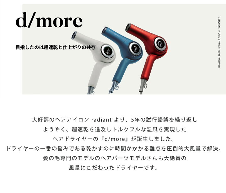 楽天市場】【正規販売店】 【送料無料/保証1年間】 ラディアント ヘア 