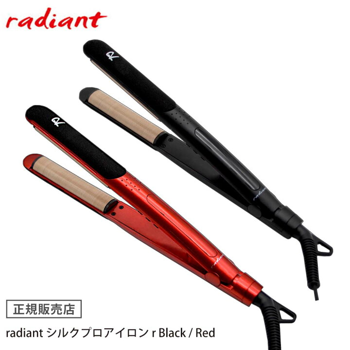 楽天市場】【正規販売店】 【送料無料/保証1年間】 ラディアント 