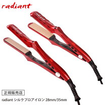 楽天市場】ヘアアイロン ラディアント 35の通販