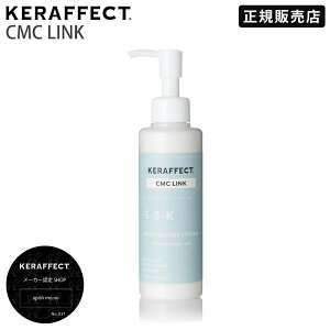 yK̔X/zzKERAFFECT CMC LINK PtFNg V[GV[N 150g