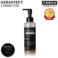 【正規販売店/翌日配送】KERAFFECT CONNECTOR ケラフェクト コネクター 150g