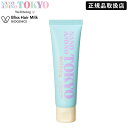 【正規品取扱店】 ナノアミノトーキョー ブリスヘアミルク 100g NANO AMINO BLISS HAIR MILK アウトバス ヘアケア ダメージケア 保湿
