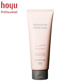 hoyu PRPMASTER COLOR CARE ホーユー プロマスターカラーケア スウィーティア トリートメント 200ml 正規品 ヘアケア レディース メンズ 美容室専売 サロン専売品