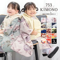 七五三 着物 3歳 女の子 着物セット 被布 襦袢 草履 巾着 くすみカラー 花柄 桜 薔薇 鶴 赤 白 水色 モダ…