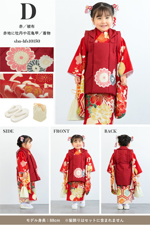 楽天市場】被布着物セット 七五三 被布セット 着物 販売 三歳 女の子 