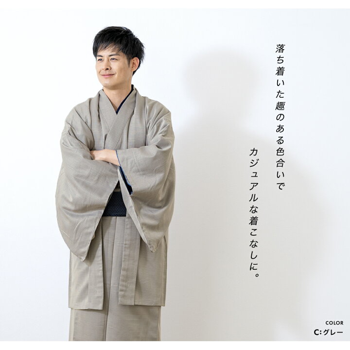 楽天市場】着物 セット メンズ 羽織 袷 男 アンサンブル 袷着物 帯  