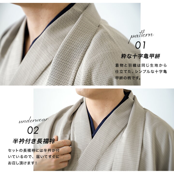 楽天市場】着物 セット メンズ 羽織 袷 男 アンサンブル 袷着物 帯  