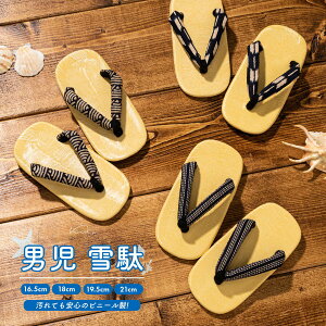 雪駄 キッズシューズの人気商品 通販 価格比較 価格 Com
