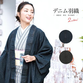 楽天市場 デニム 種類 着物 羽織 着物 和服 レディースファッションの通販 楽天市場 デニム 種類 着物 羽織 着物 和服 レディースファッションの通販