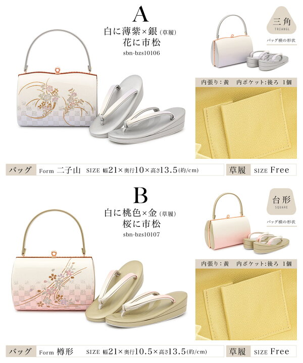 楽天市場】【3/4~11最大半額☆全品クーポン最大1000円OFF】草履バッグ 