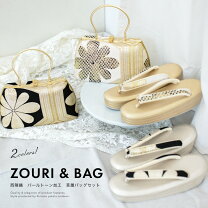 楽天市場】草履 バッグ セット 西陣の通販
