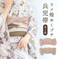楽天市場】兵児帯（カラーブラウン）（キッズ・ベビー・マタニティ）の通販