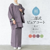 楽天市場】道行コート ポリエステルの通販