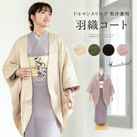 楽天市場 黒 羽織の通販