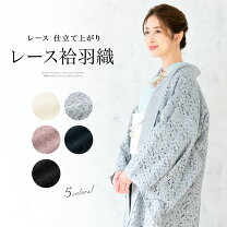 楽天市場】ピンク（種類（着物）羽織）（和服｜レディースファッション 