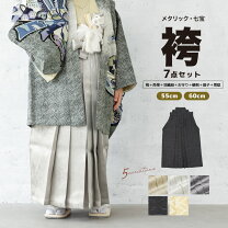 楽天市場】七五三 袴 男の子 7点セットの通販