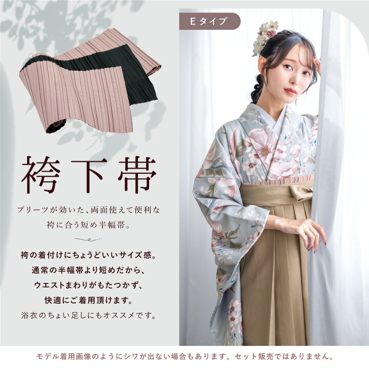 楽天市場】【30%off】半幅帯 レディース 袴下帯 リバーシブル プリーツ 