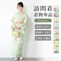 楽天市場】青（種類（着物）訪問着,色留袖）（着物｜和服