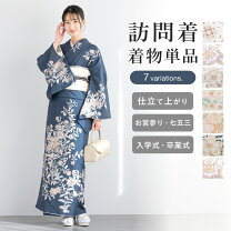 楽天市場】桜（種類（着物）訪問着）（着物｜和服）：レディース 