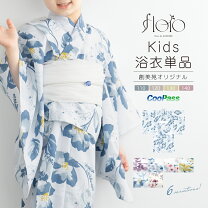 楽天市場】浴衣 青（浴衣｜和服）：キッズファッション<キッズ・ベビー 