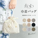 【先着200名限定】クーポンで30%OFF！7/13~16 23:59まで巾着 バッグ 浴衣 巾着バッグ レース ドレープ おしゃれ 大人 …