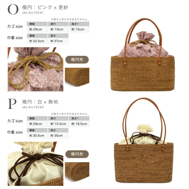 浴衣に合うバッグ｜普段使いもできるショルダーやクラッチバックのおすすめプレゼント口コミ人気ランキング｜ocruyo(オクルヨ) げプラカゴバッグ 浴衣や温泉に︎茶×アイボリー水洗いOK