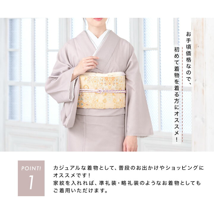楽天市場】【3/4~11最大半額☆全品クーポン最大1000円OFF】洗える着物 