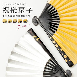 結婚式 扇子の人気商品 通販 価格比較 価格 Com