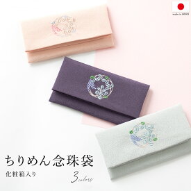 楽天市場 数珠入れ 女性の通販 楽天市場 数珠入れ 女性の通販