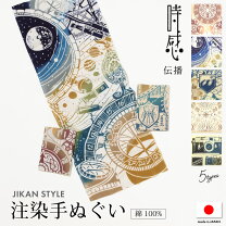 楽天市場】個性的（てぬぐい｜タオル）：日用品雑貨・文房具・手芸の通販