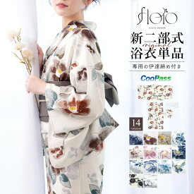 ＼Fashion THE SALE限定／最大半額★全品クーポン最大1000円OFF浴衣 単品 レディース 二部式 セパレート 2025 floro 涼しい 白 赤 青 紺 黒 ピンク レトロ モダン 椿 菊 牡丹 花柄 大人 アラサー アラフォー 伊達締め フリー 送料無料