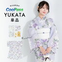 【先着200名限定】クーポンで50%OFF！7/13~16 23:59まで浴衣 レディース 単品 大人 水色 青 グレー グレージュ 紫 百合 紫陽花 小花 牡丹 吸水速乾 CoolPass ポリエステル SOUBIEN オリジナル 女性 仕立て上がり 送料無料