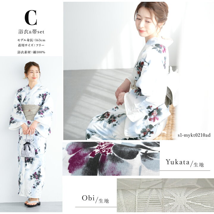 【8/12~15☆クーポンで10%OFF】浴衣 セット レディース 浴衣セット 半幅帯 大人 2点セット レトロ モダン 紺 白系 ベージュ 薄紫 花柄 帯 夏 フリーサイズ 30代 40代 50代 送料無料 あす楽対応商品 Macle 浴衣 セット レディース 浴衣セット 半幅帯 大人 2点セット レトロ モダン 紺 灰色 グレー 花柄 帯 夏 フリーサイズ 30代 40代 50代あす楽対応商品 送料無料