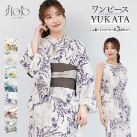 【50%OFF☆全品クーポン最大1000円OFF】6/28~7/12 9:59まで浴衣 二部式 大人 レディース 簡単 浴衣セット 半幅帯 3点セット セパレート 白 青 ベージュ 茶 紫 緑 ピンク グレー 黄色 赤 花 帯 夏 30代 40代 50代 フリー 送料無料
